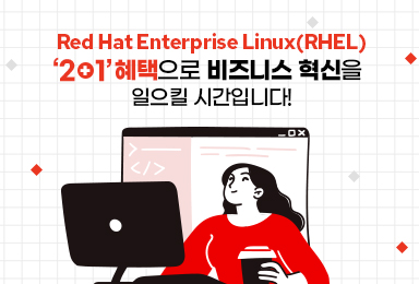 Red Hat KOREA RHEL 서브스크립션 디지털 마케팅 썸네일