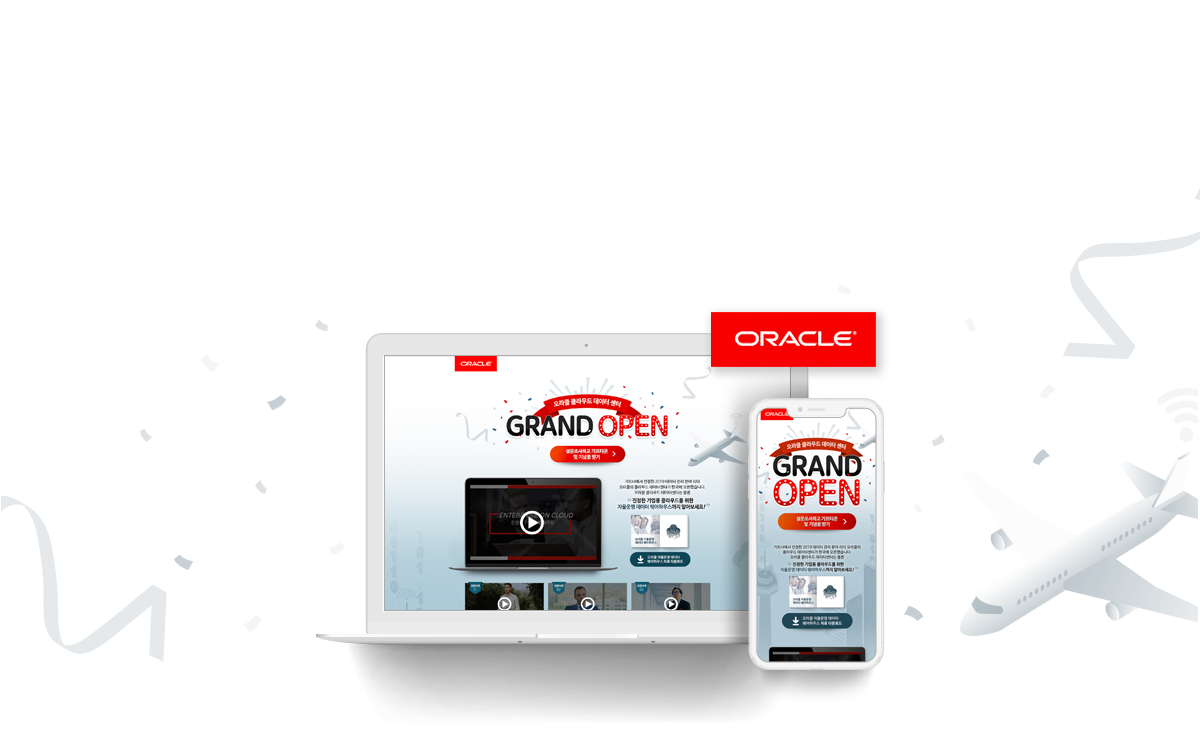 한국 Oracle 디지털 마케팅 대행 메인 이미지