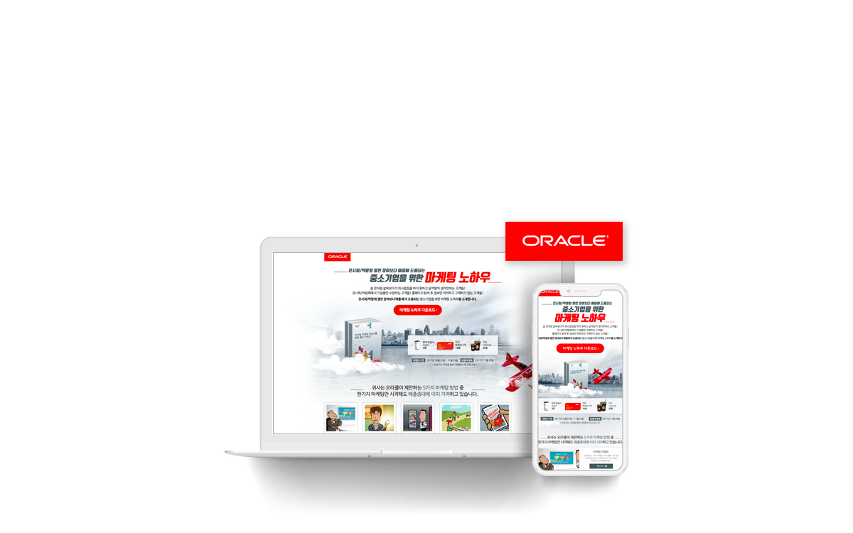 한국 Oracle 2nd CX IDGP 메인 이미지