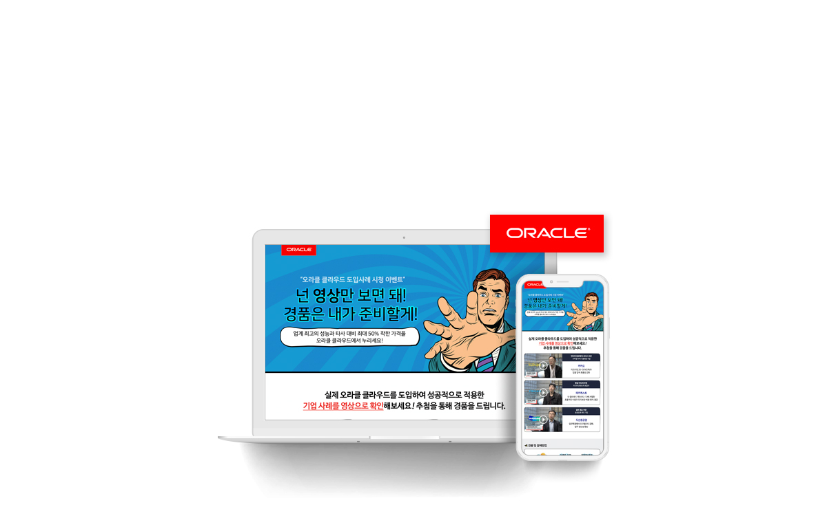 한국 Oracle ODP 메인 이미지