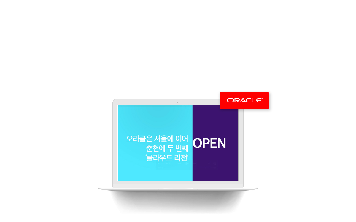 한국 Oracle 클라우드 리전 영상 제작 메인 이미지